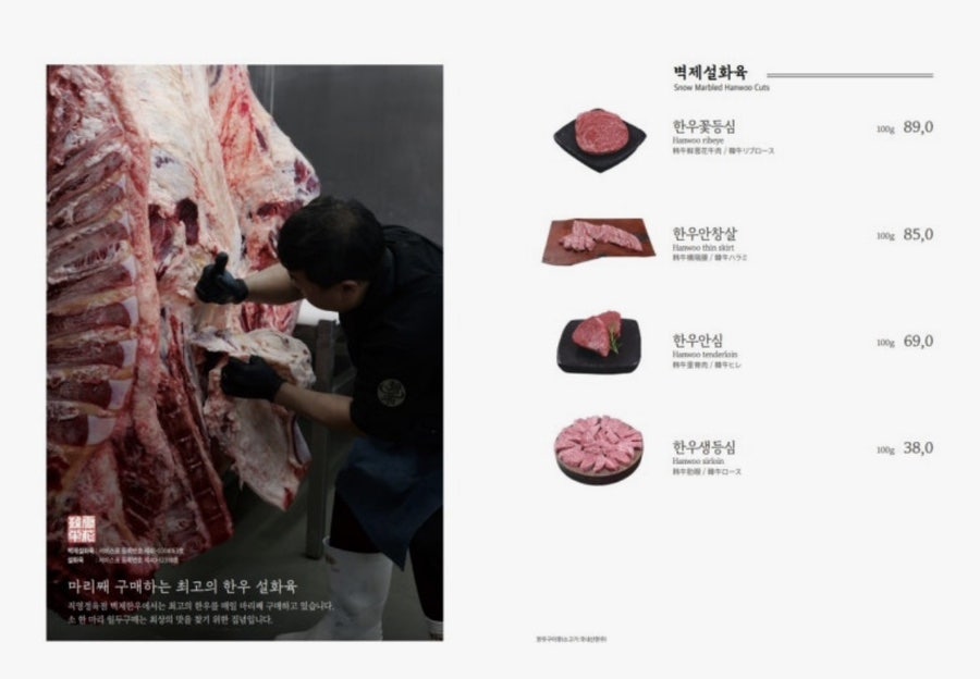 봉피양 마포점 사진 4