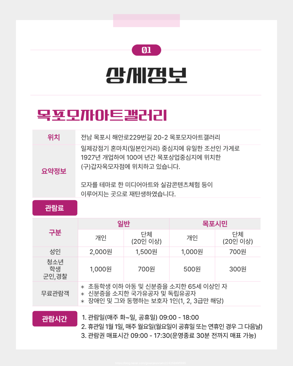 목포모자아트갤러리 사진 2