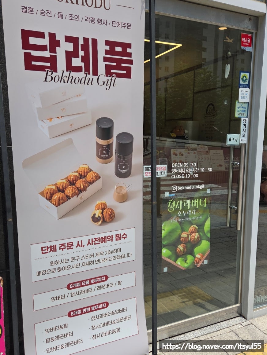 복호두 부천옥길점 사진 3