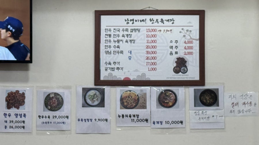 남영이네 한우육개장 사진 4