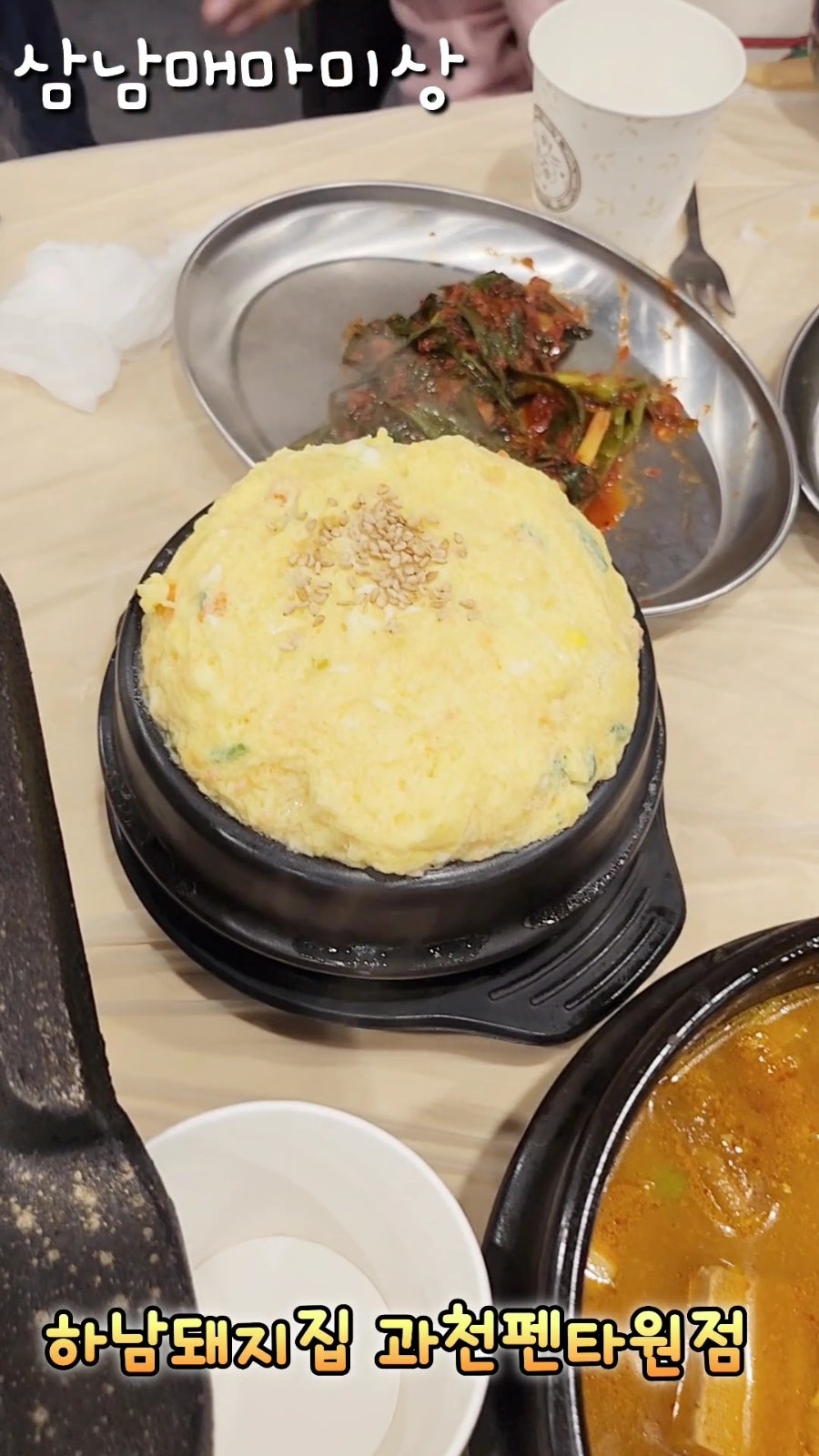 하남돼지집 과천펜타원점 사진 4