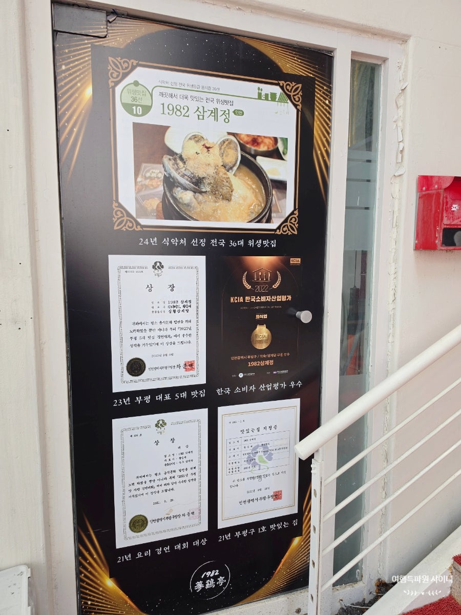 명품삼계탕 사진 4