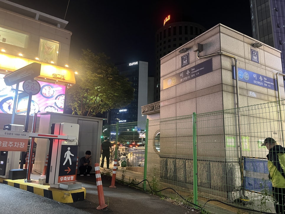 멘쇼우라멘 이수 사진 5