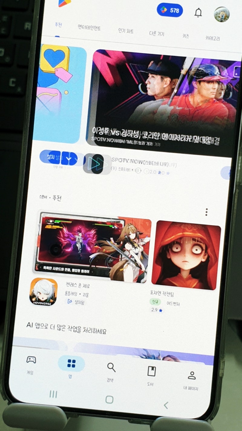 플레이 스토어 검색 기록 삭제 방법