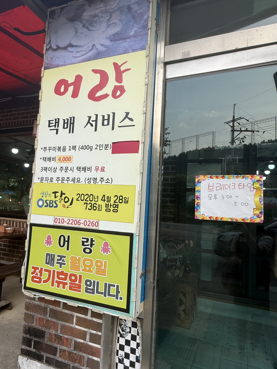 어량 사진 2