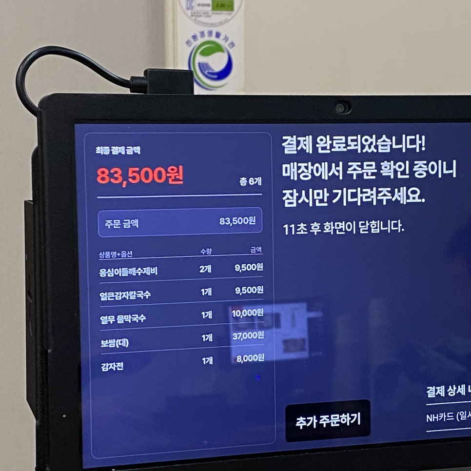 옹심이네 사진 5