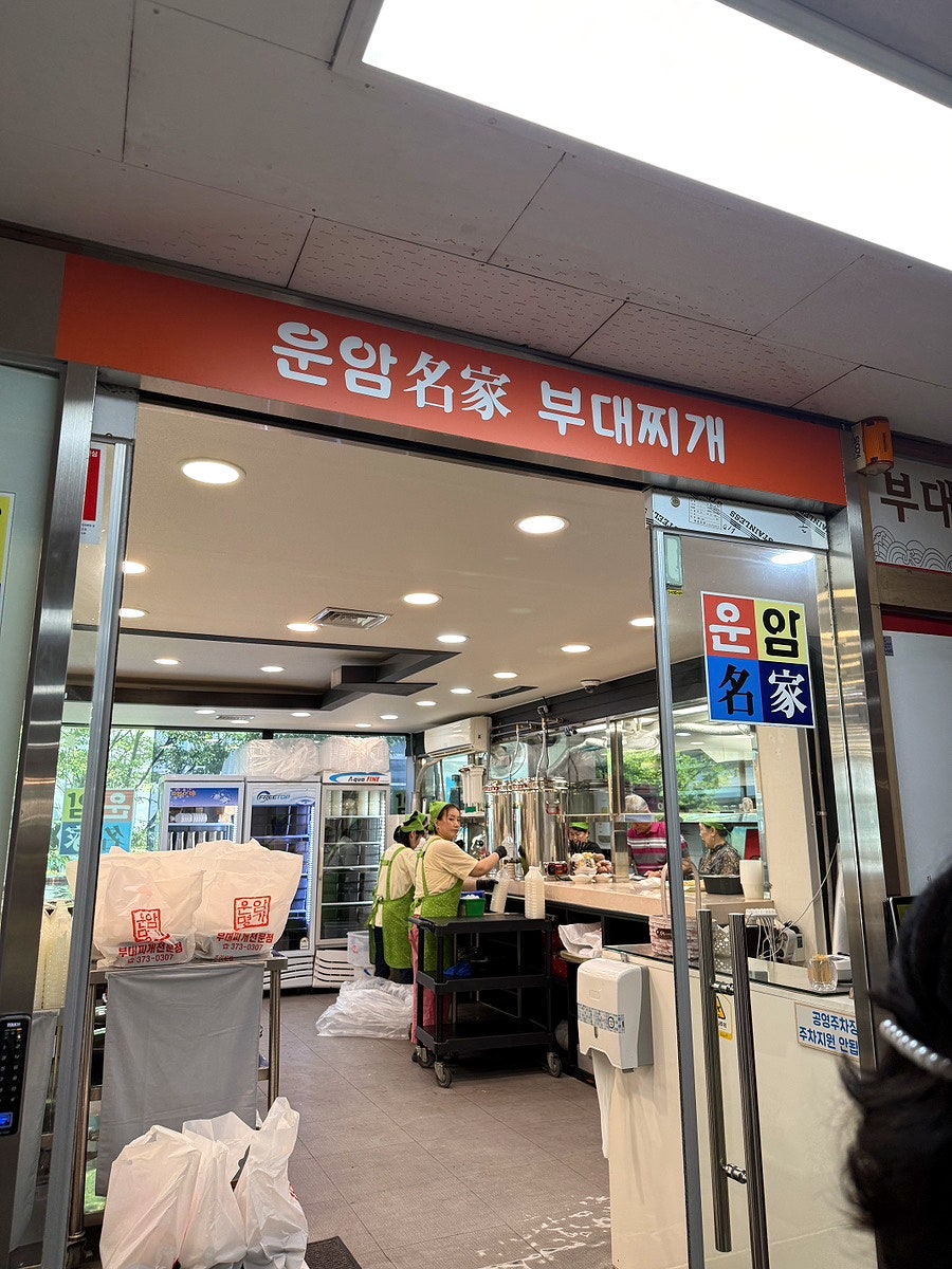 운암명가 사진 3