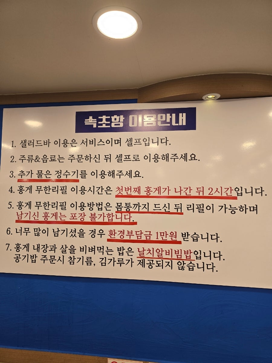 속초항홍게무한리필 사진 3