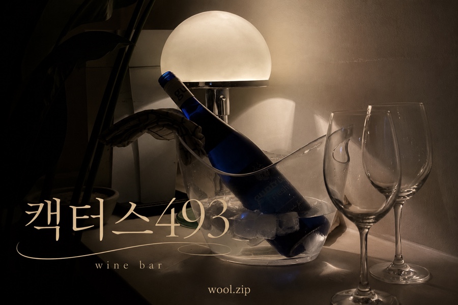 캑터스493 사진 1