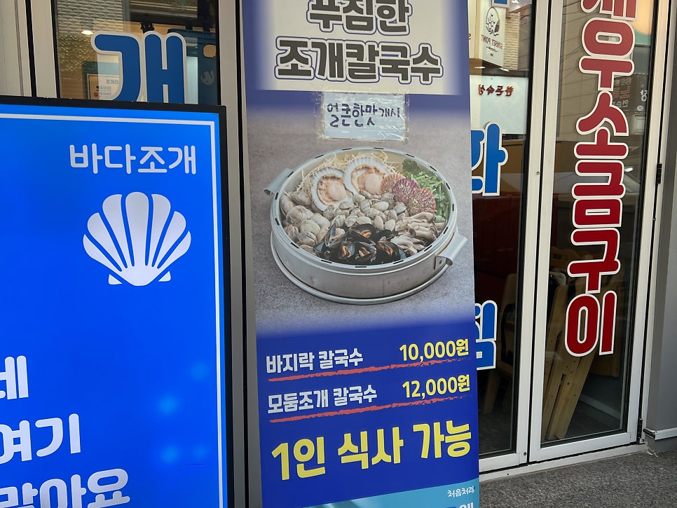바다조개 사진 4