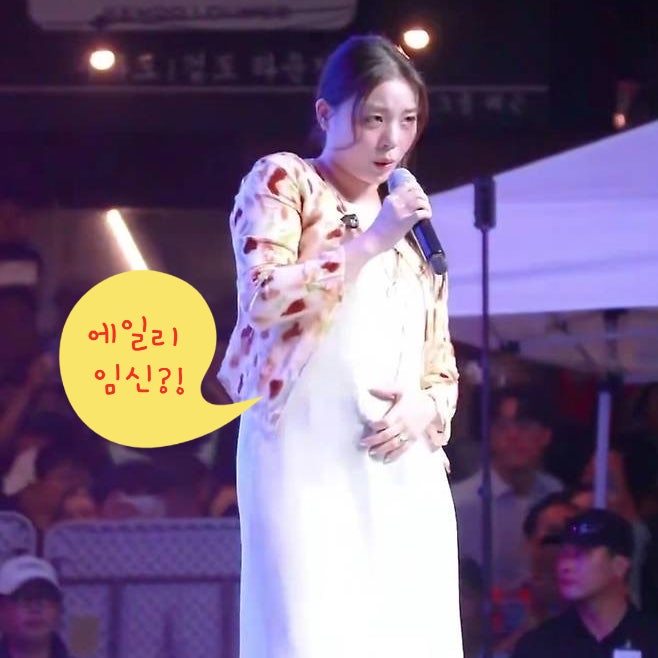 "에일리 임신!?" 헐렁한 원피스에 배에 손 올린 사진으로 에일리 임신설 소속사 입장 | 에일리....