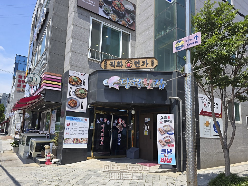 당월횟집 사진 2
