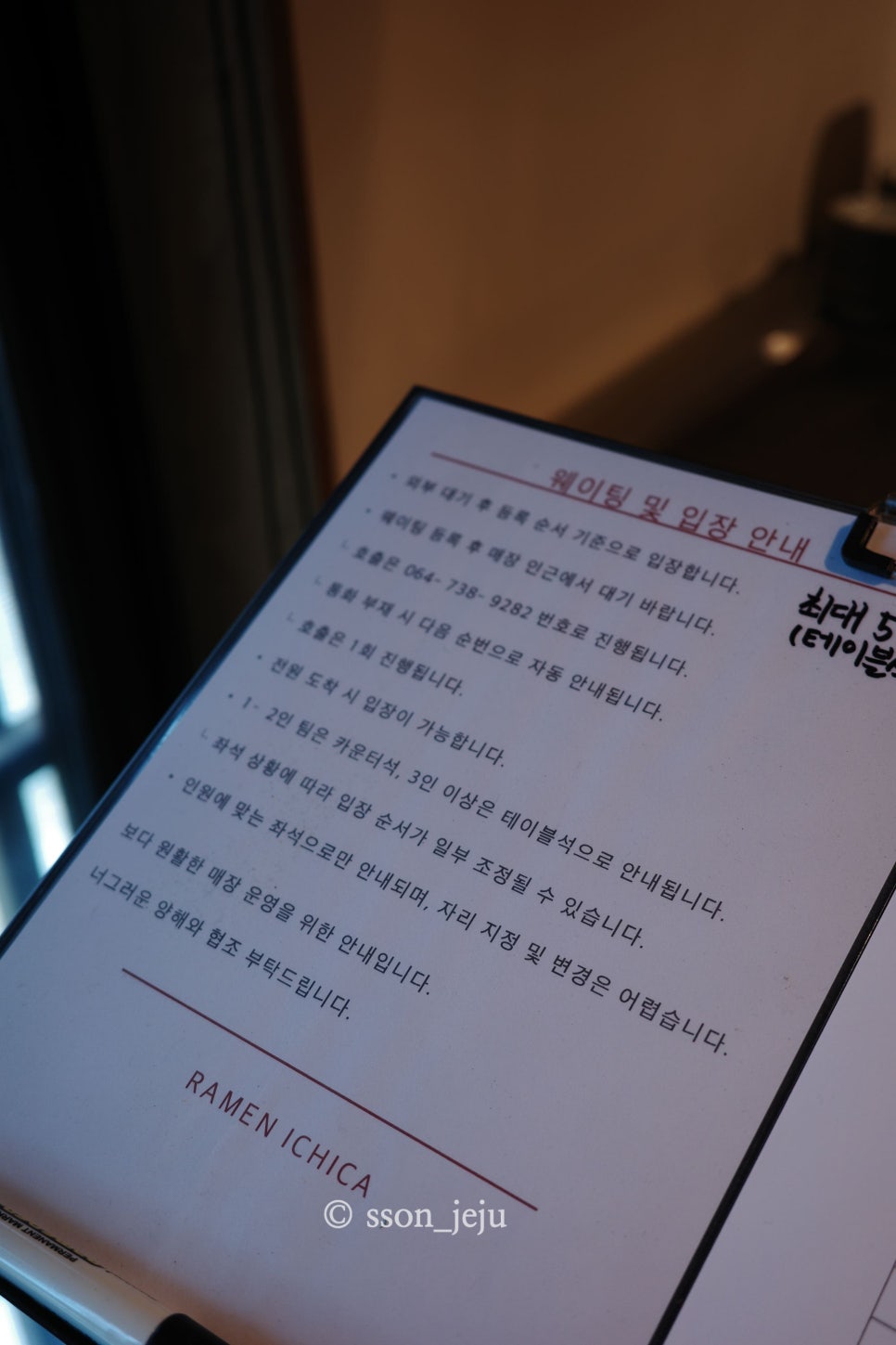 이치카 사진 2