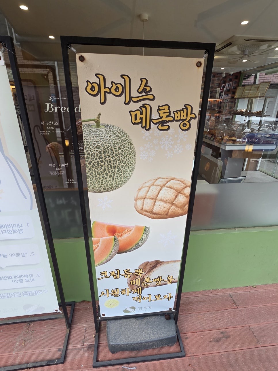 밀로아 사진 5