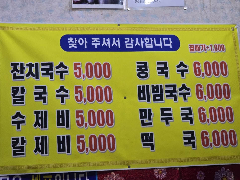 옥이국수 사진 4