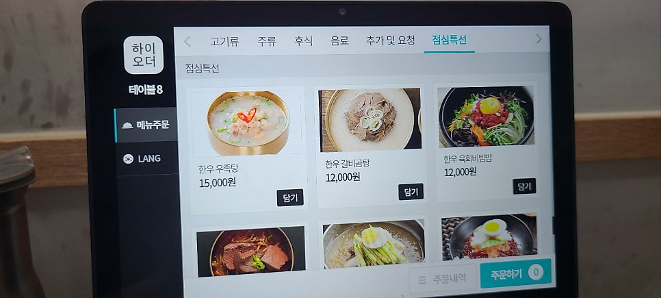 임꺽정 사진 6