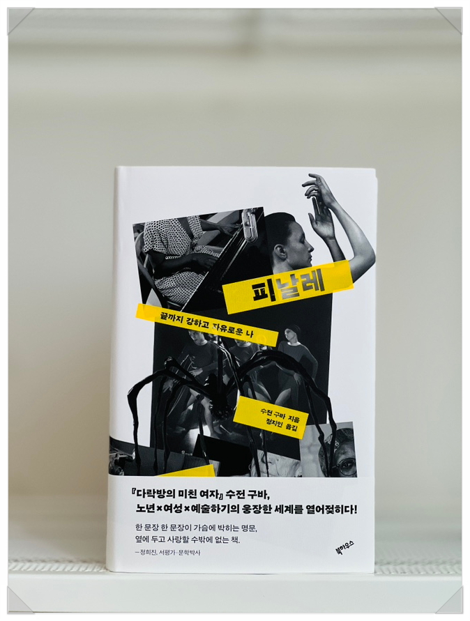 북하우스 사진 1