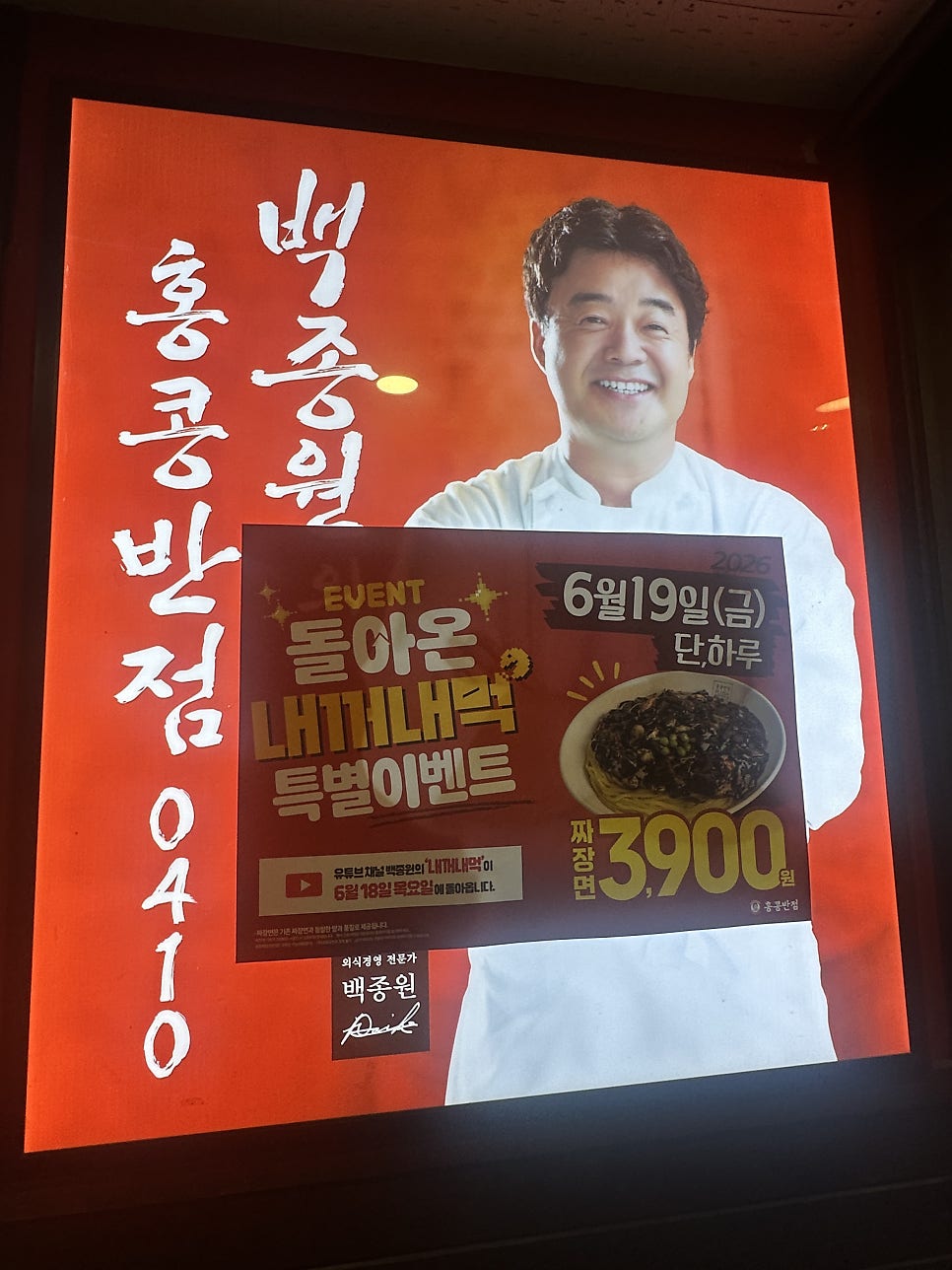 홍콩반점0410 일산후곡점 사진 2