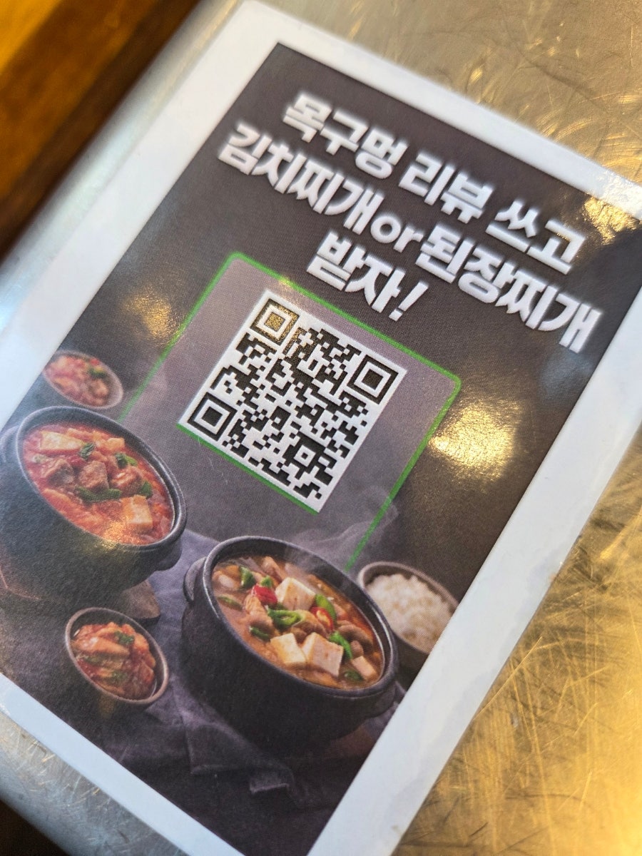 목구멍 서울화곡점 사진 4