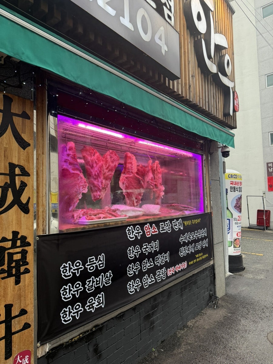 대성한우 사진 5