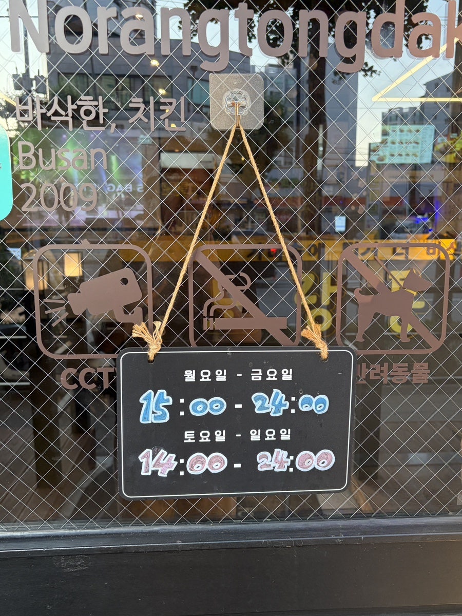 노랑통닭 부천원종점 사진 6