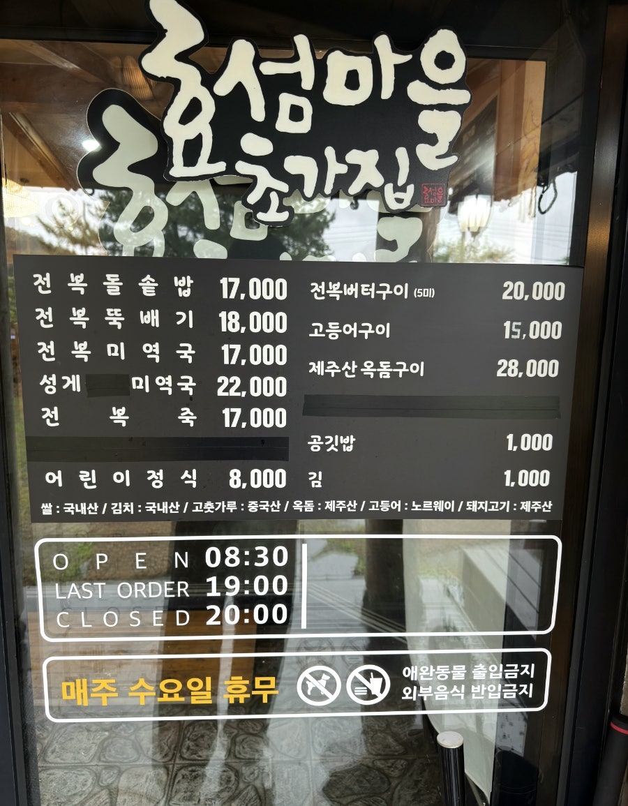 효섬마을초가집 사진 2
