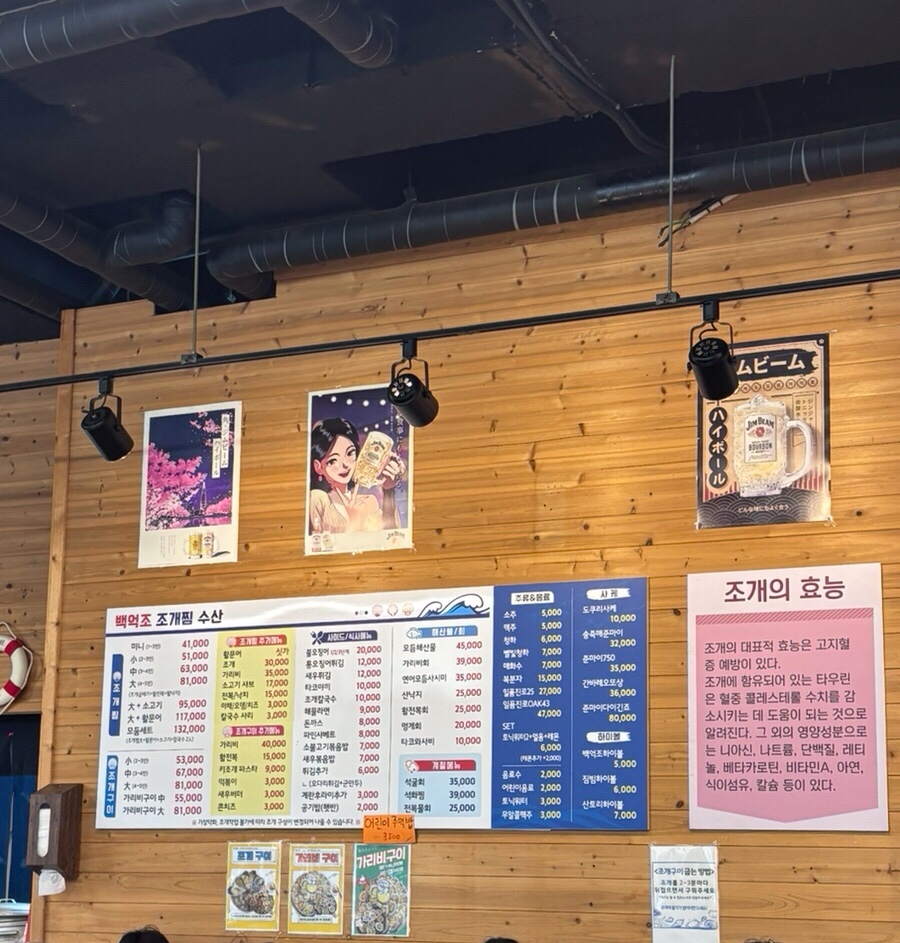 백억조조개찜수산 평택고덕점 사진 3