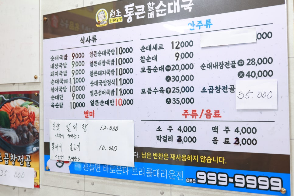 통큰할매순대국 울산온양점 사진 2