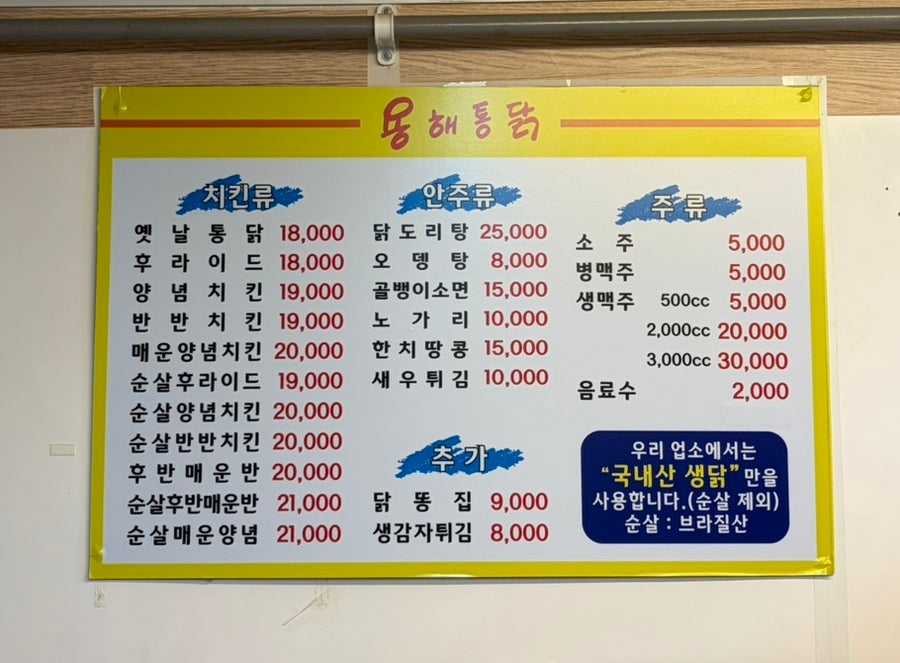 용해통닭 사진 4