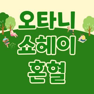 오타니 쇼헤이 혼혈, 강력한 체격과 성적을 이룬 이유