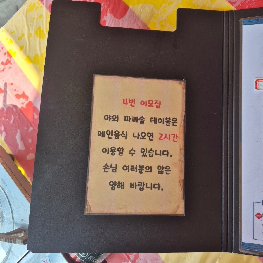 4번이모집 사진 5