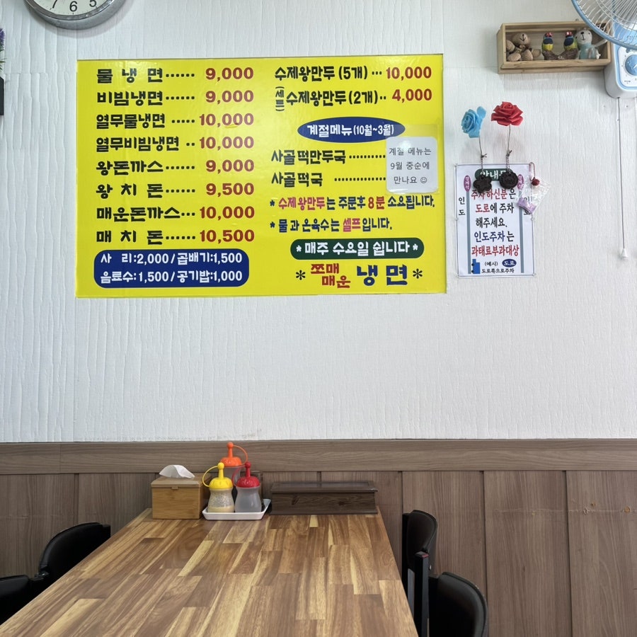 쪼매매운냉면 사진 2