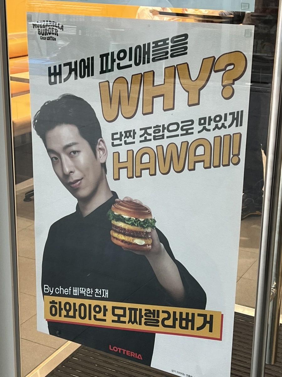 롯데리아 상암점 사진 4