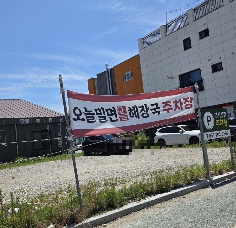 오늘밀면해장국 사진 3