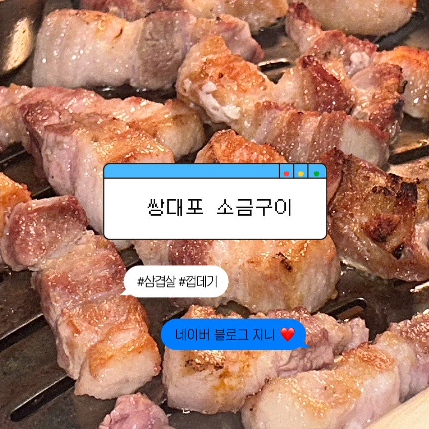 쌍대포 본점 사진 1
