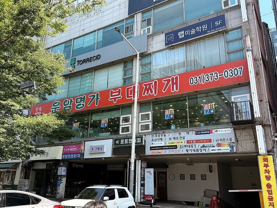 운암명가 사진 2