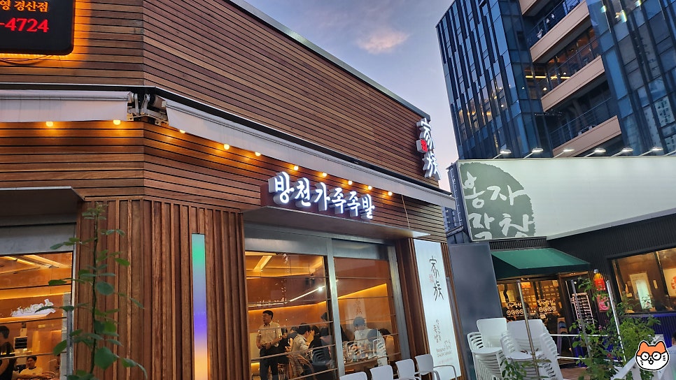 방천가족족발 직영경산점 사진 2