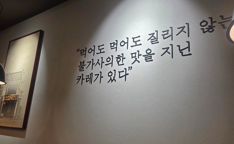 코코이찌방야 롯데몰광교점 사진 6