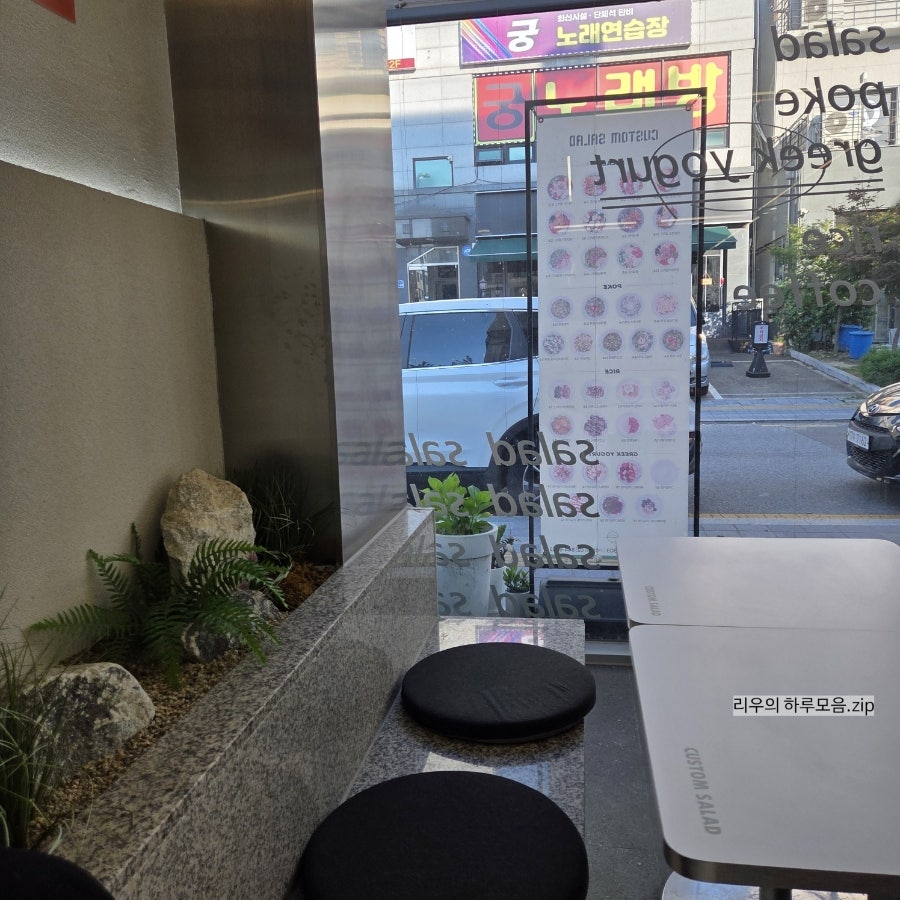커스텀샐러드 신동카페거리점 사진 3
