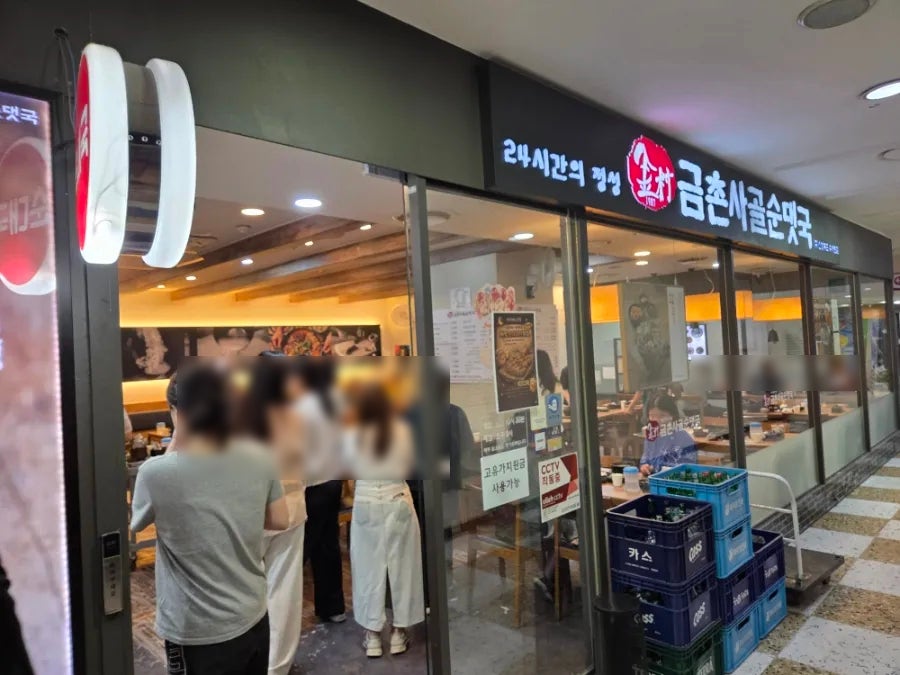 금촌사골순댓국 사진 1