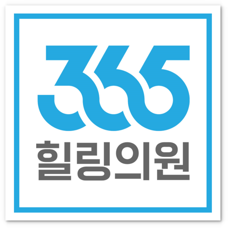 영통이비인후과 야간진료 주말진료 하는 곳 찾는다면