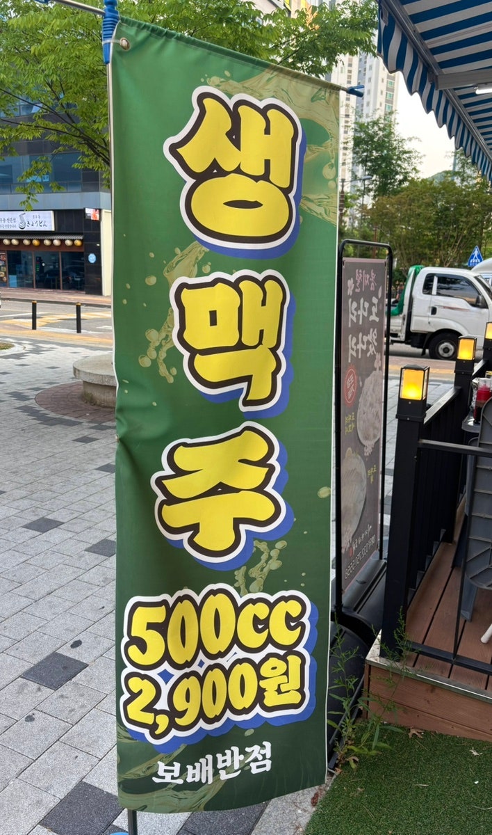 보배반점 영종도점 사진 3