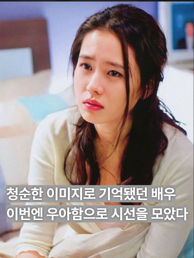 "They really suit her this time!" Reactions to Son Ye-jin's medium-length hair pictorial