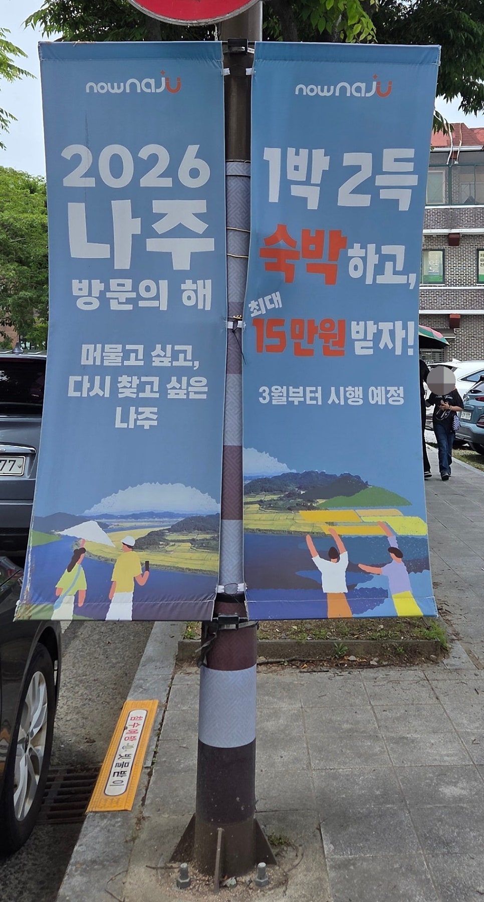 에벤에셀호텔 나주 사진 1