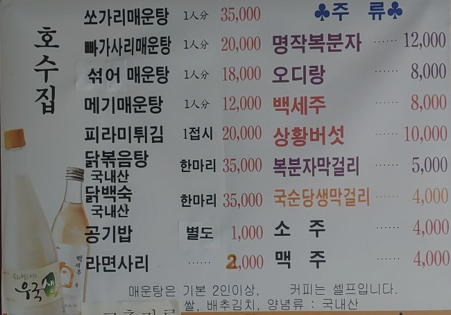 호수집 사진 1