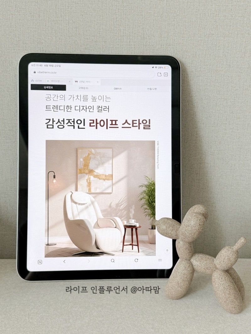 가성비안마의자 렌탈서비스 바이브썸 Vibetherm 부모님선물 추천