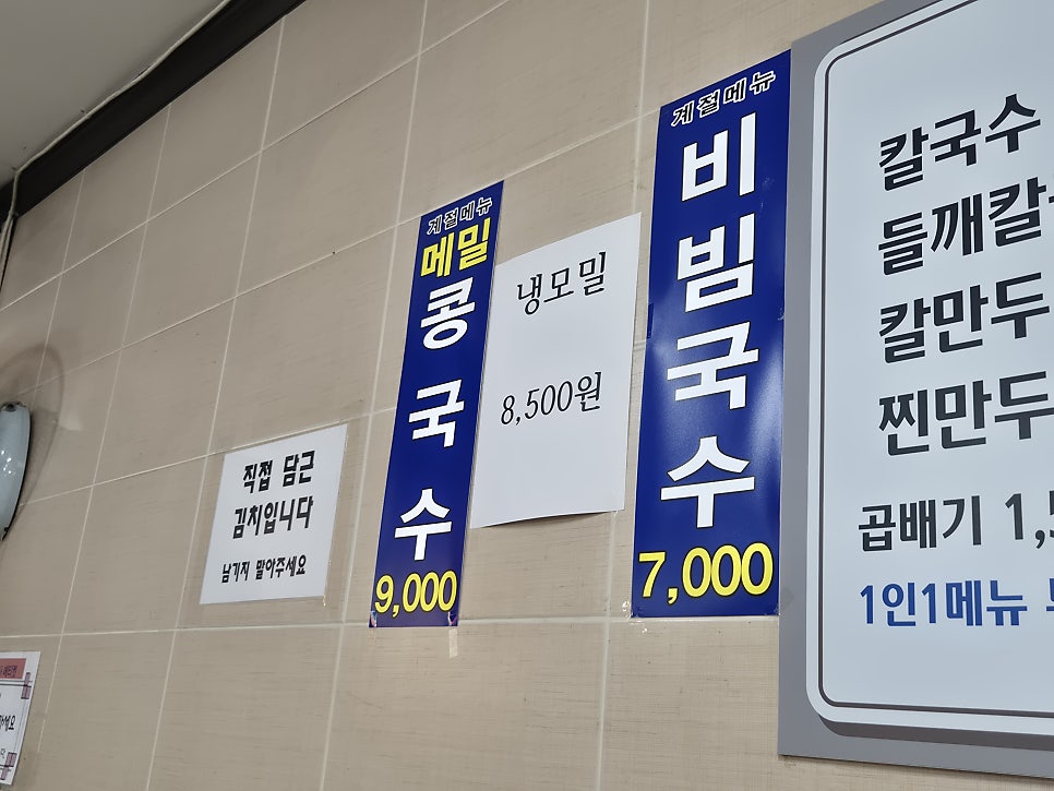 다래홍두깨손칼국수 사진 5