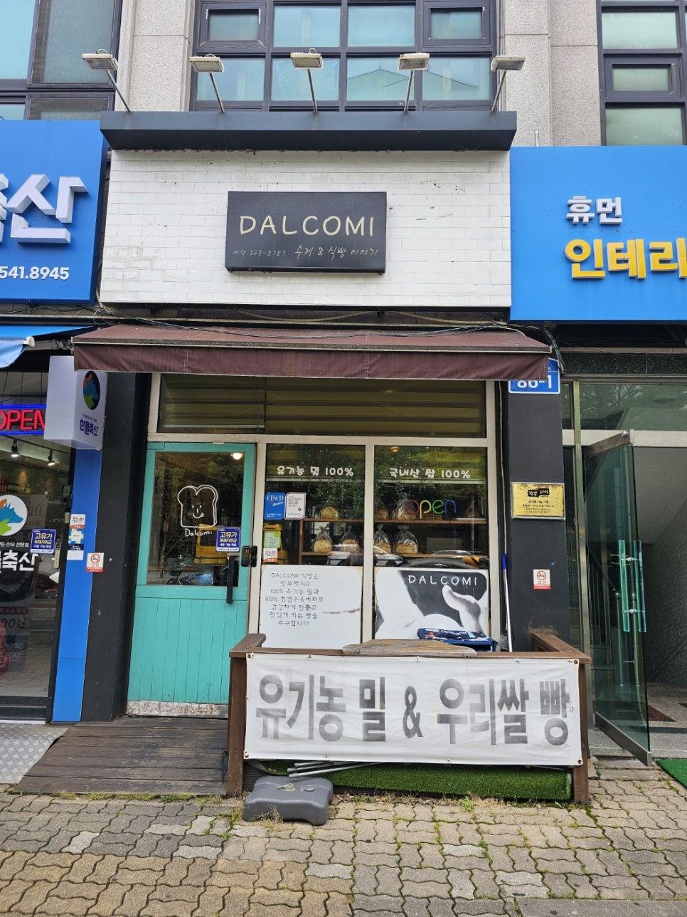 달코미
