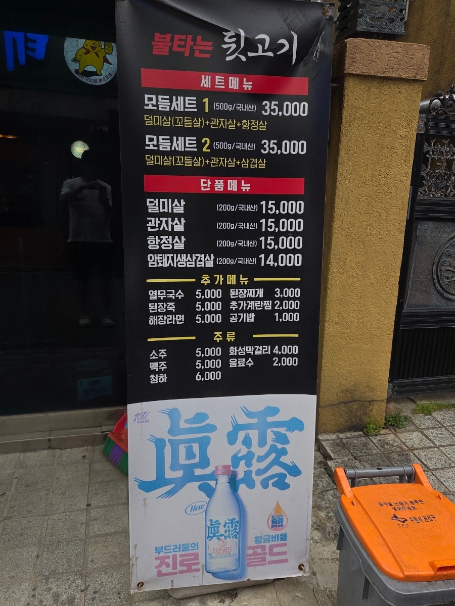 불타는뒷고기 사진 3
