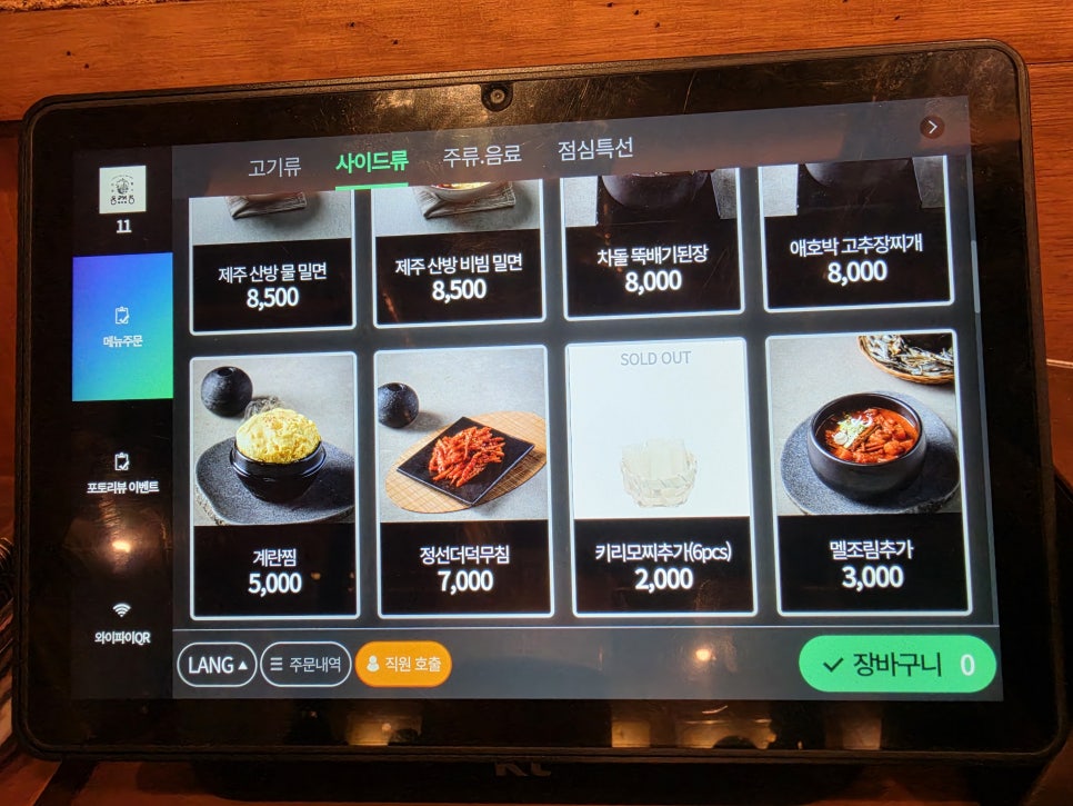동래정 다율점 사진 6
